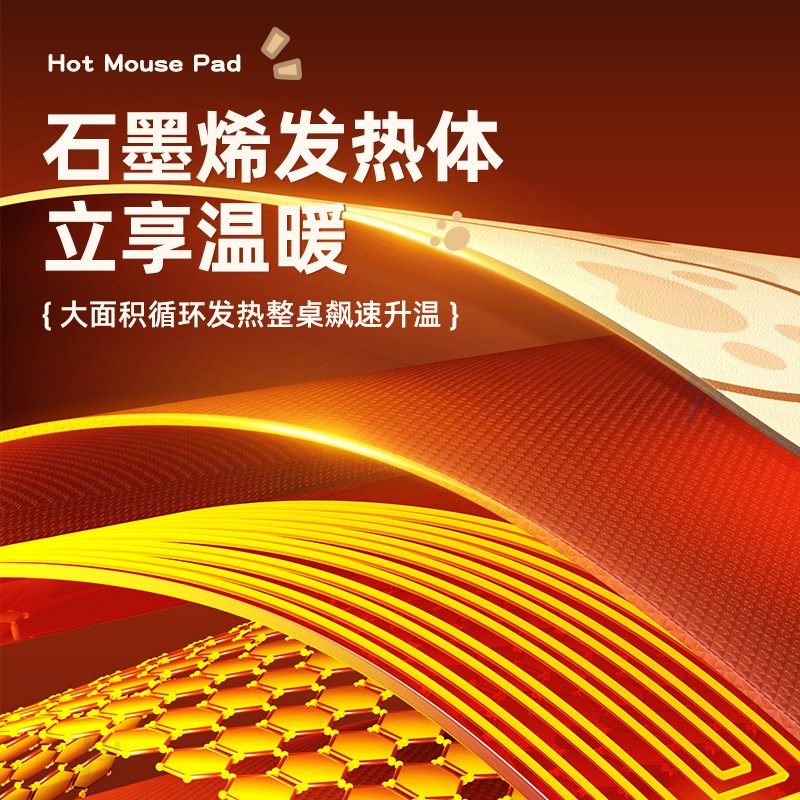 鼠标垫加热超大面积整桌发热石墨烯防水暖桌垫办公室冬天学生写字