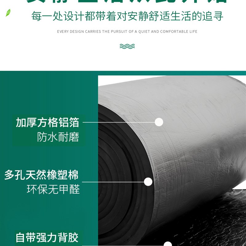 隔热棉保温棉楼顶厂房屋顶阳光房自粘背胶防水保温隔热耐高温材料