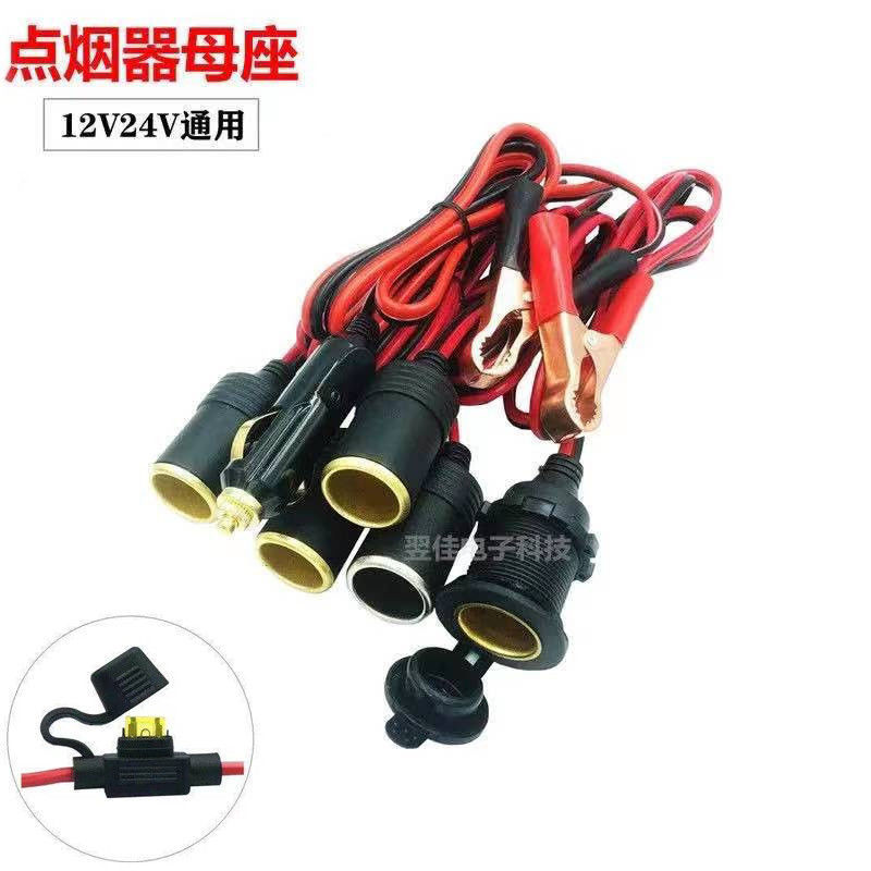 大功率点烟器母座12V24V货车烧水壶车充电源插座房车冰箱改装底座