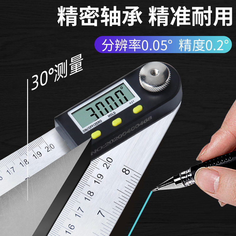 电子数显角度尺高精度角尺万用量角器多功能木工工业测量仪尺子