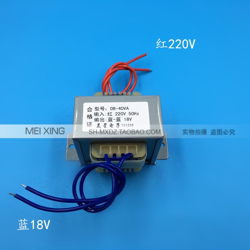 EI66*35 40W/VA 220V转18V 2A 交流AC18V 静电喷涂涂装变压器