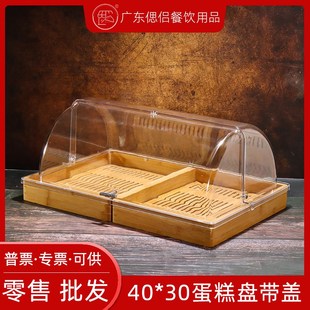 60×40木质盒子展示盘食品防尘罩糕点盘点心托盘带透明盖熟食实木
