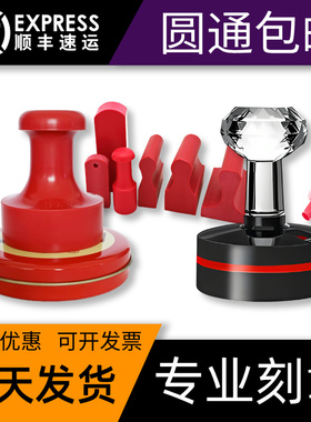 刻章印章定制个人私人章子制作定做篆刻签名字姓名光敏盖章订刻字