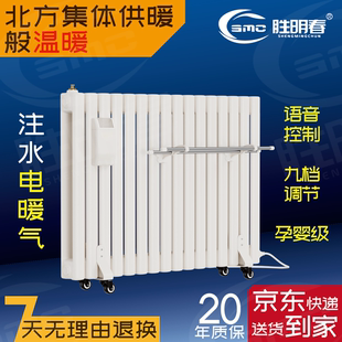 加水电暖器家用水电暖气片移动注水加热电暖气智能省电水暖取暖器