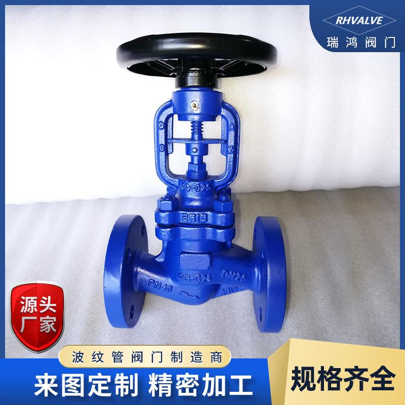 高温波纹管沥青导热油截止阀德标手动铸钢法兰波纹管截止阀蒸汽