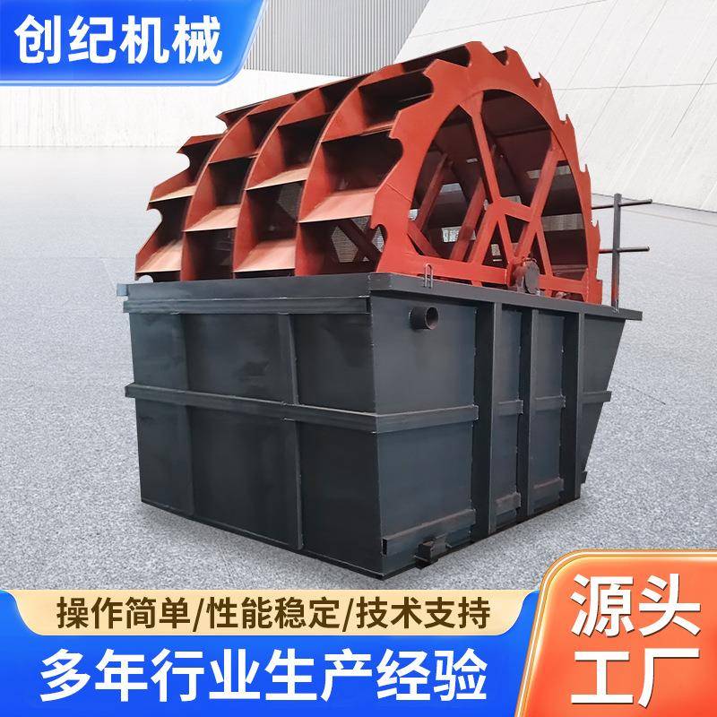 制砂轮斗式洗砂机水轮自动矿山洗砂设备沙石场用双排式洗石机