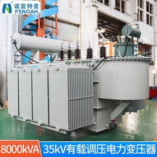 SZ11 有载调压电力变压器 8000kva有载调压电力变压器35kv油浸式