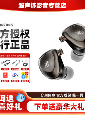 NFACOUS宁梵声学RA15入耳有线专业音乐耳机动圈hifi高音质换调音