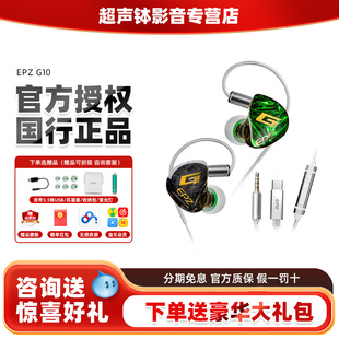 epz 有线耳机降噪带麦电脑手机电竞吃鸡 g10幻彩龙游戏耳机入耳式