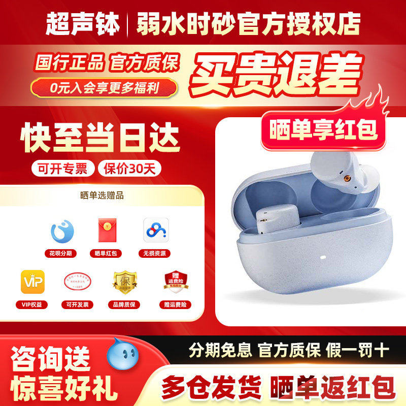 弱水时砂琉璃真无线降噪耳机图片