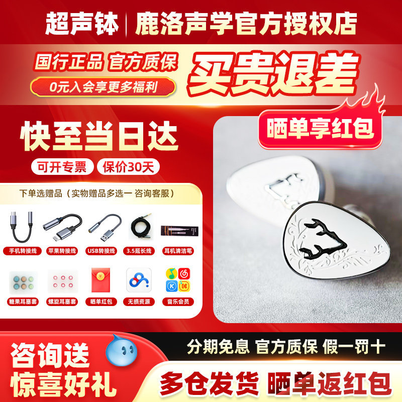 鹿洛声学人鱼3END-HIFI入耳耳机