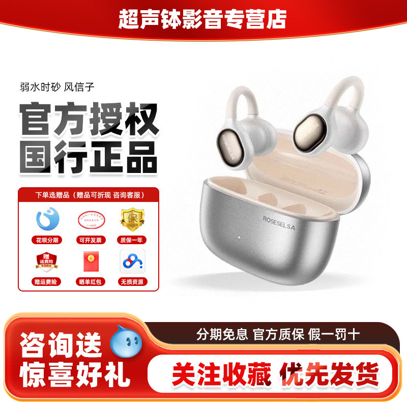 风信子耳夹式气骨传导蓝牙耳机