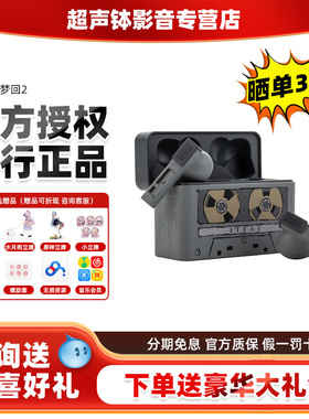 水月雨 梦回2Gold ages2 发烧HIFI高保真2代高解析入耳式蓝牙耳机