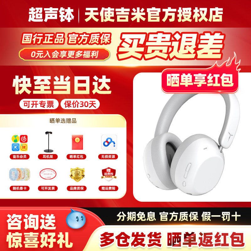 天使吉米RITA头戴降噪蓝牙耳机
