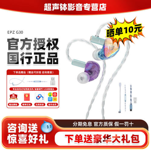 EPZG3HIFI电竞声卡麦克风耳机
