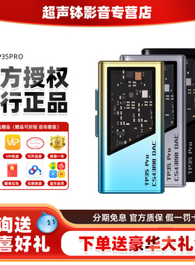 EPZ TP35pro 无损发烧小尾巴支持麦克风HIFI手机电脑游戏声卡解码