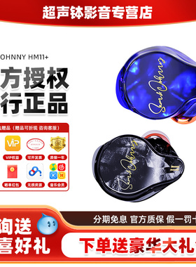 Sam&Johnny粤声HM11+圈铁专业蓝牙耳机1圈1铁ENC降噪音质HIFI耳塞