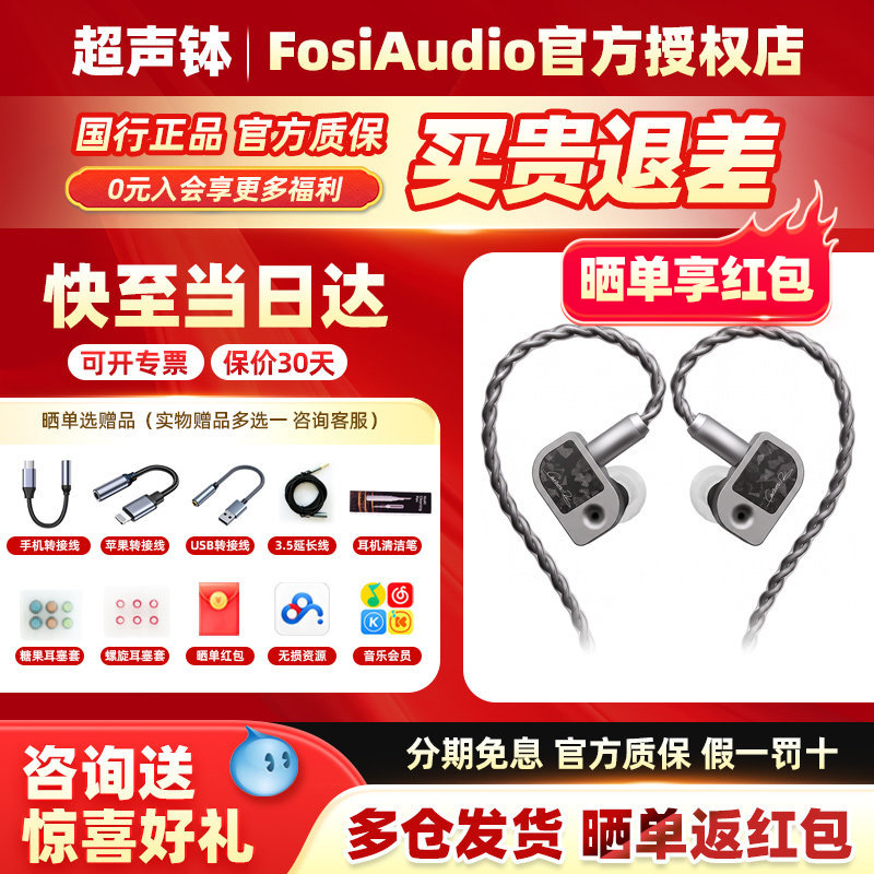 Fosi Audio 弗西Carbon12碳纤TC4钛合金HiFi发烧级音乐入耳式耳机