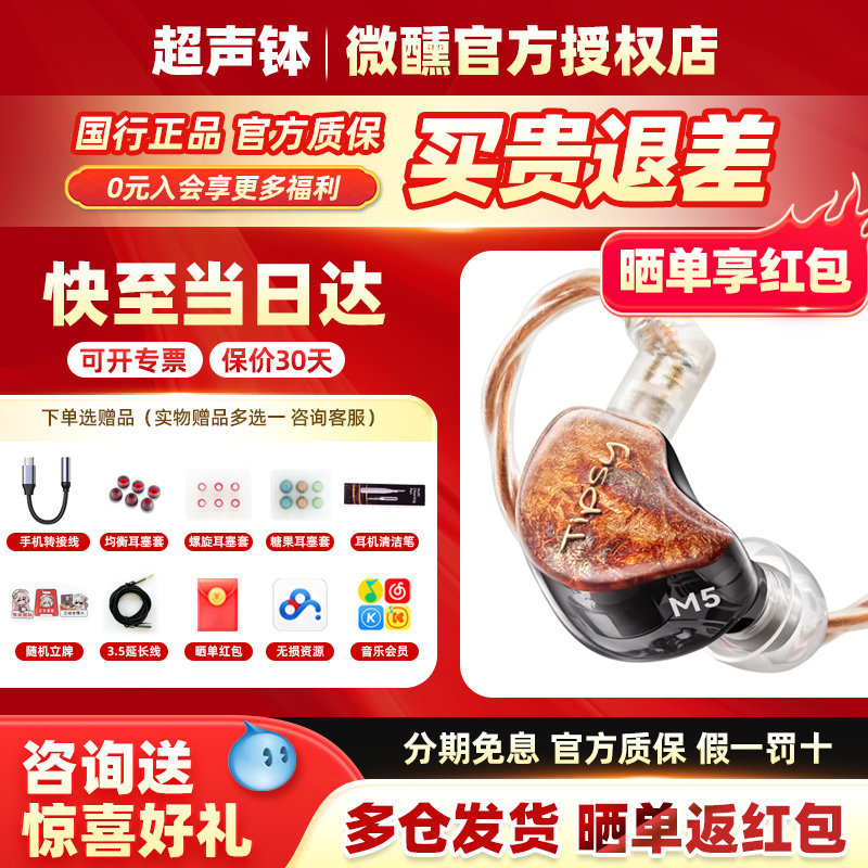 TIPSYM5旗舰HIFI监听入耳耳机