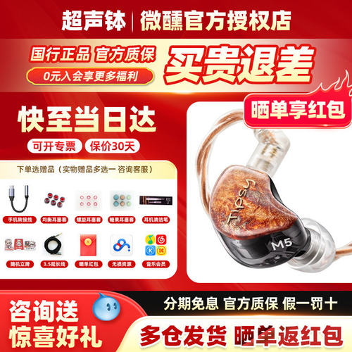 TIPSYM5旗舰HIFI监听入耳耳机