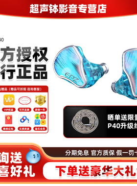 EPZ p40游戏音乐入耳式双动圈有线立体声耳机hifi发烧级旗舰耳机