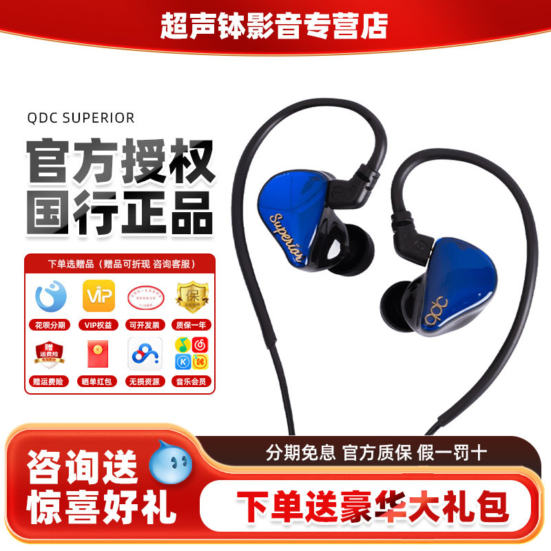 qdcSUPERIOR高保真有线HiFi耳机