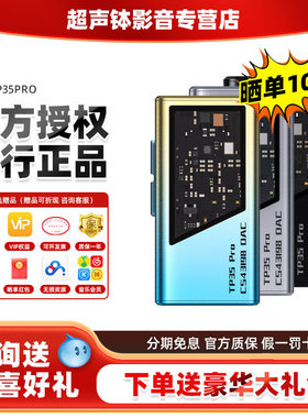EPZ TP35pro 无损发烧小尾巴支持麦克风HIFI手机电脑游戏声卡解码