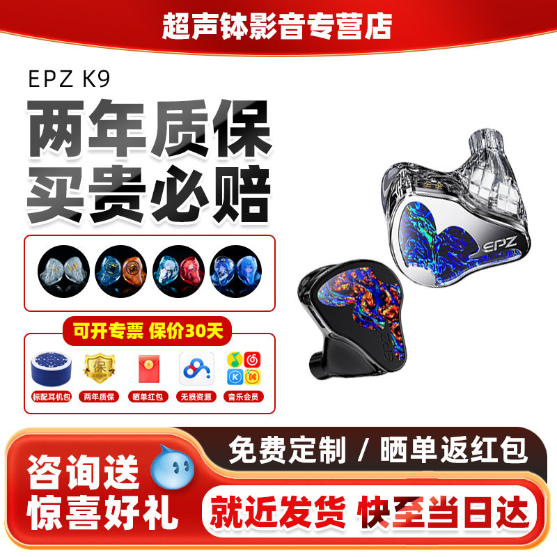 【免费定制】EPZK9入耳式耳机图片