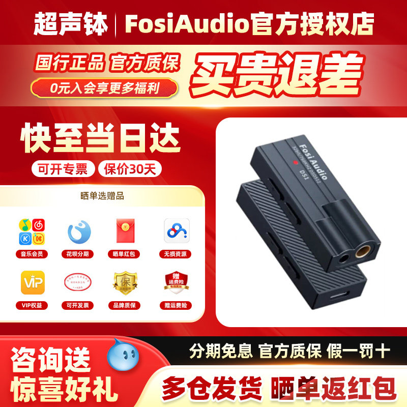 FosiAudio弗西音频DS1 2耳放HIFI便携式发烧级耳机手机小尾巴解码