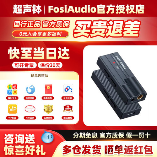 弗西音频DS1小尾巴解码hifi耳放