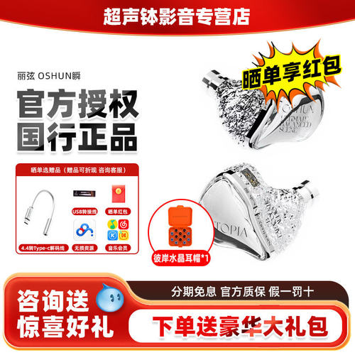 丽弦瞬发烧钛金动圈HIFI耳机