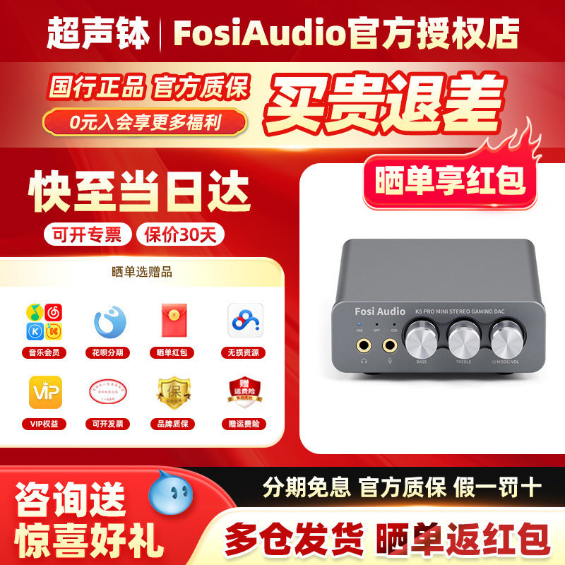 FosiAudioK5PRO音频DAC驱动耳机