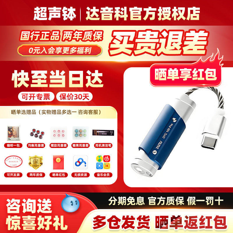 DUNU达音科dtc100pro耳放便携数字typec转接音质hifi小尾巴解码器