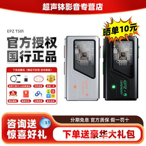 EPZTS01小尾巴电竞降噪声卡