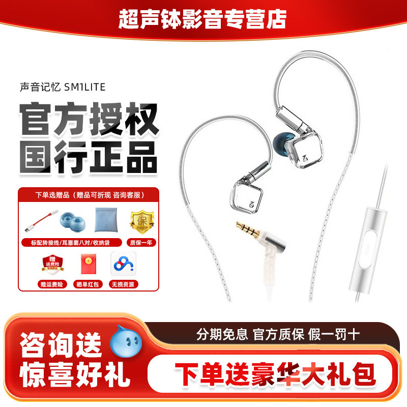 SoncieMeory声音记忆SM1Lite入耳式HiFi有线手机电脑游戏音乐耳机,影音电器,有线HIFI耳机,淘宝优惠券,粉丝福利购,淘宝优惠卷