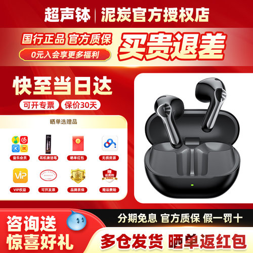 泥炭Air6HS半入耳蓝牙耳机
