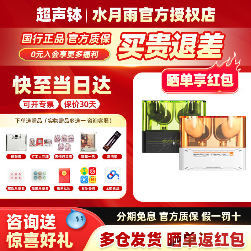 太空漫游2降噪游戏蓝牙耳机