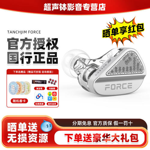 TANCHJIM原力双动圈HIFI入耳耳机