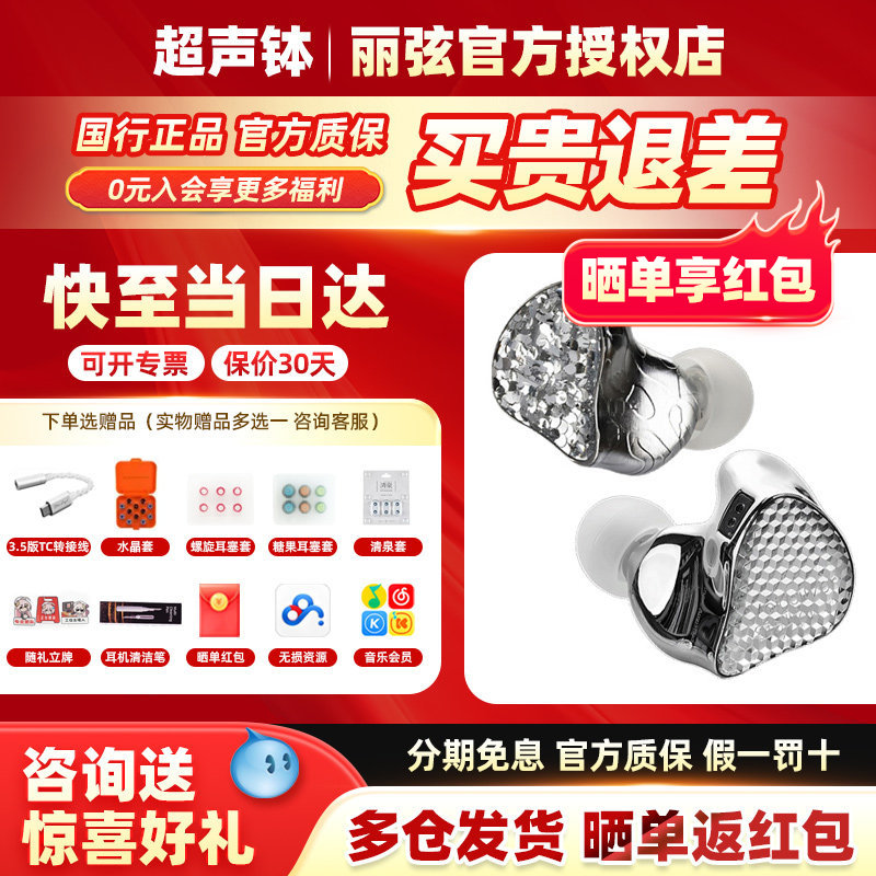 丽弦入耳式高音质圈铁有线耳机