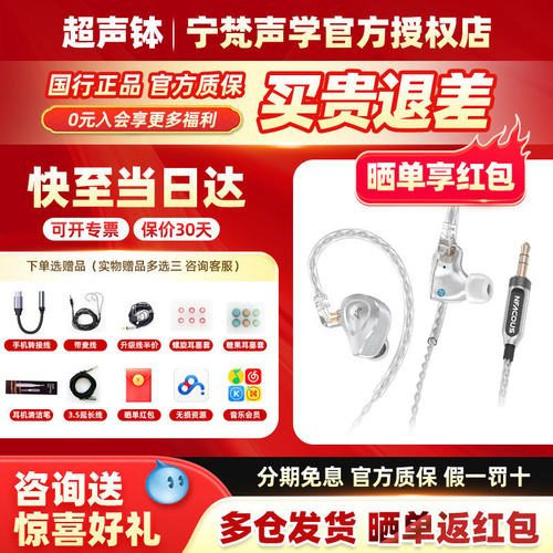 监听入耳式NM25高解析