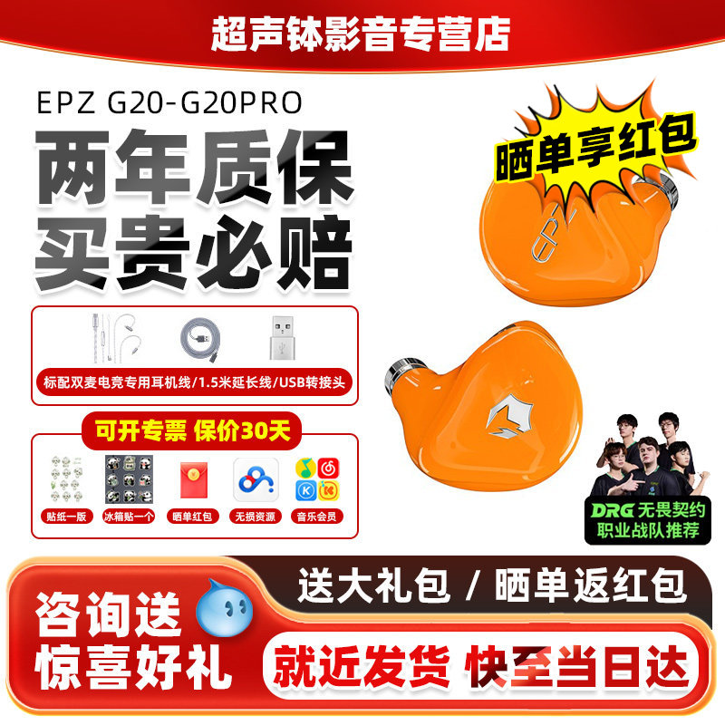 EPZG20proType-C带麦游戏耳机