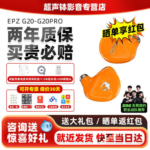 EPZG20proType-C带麦游戏耳机