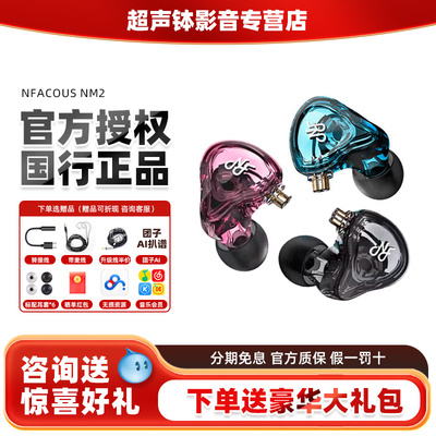 宁梵NM2监听hifi高音质音乐耳机
