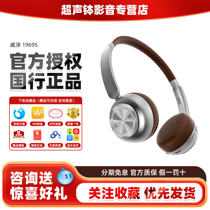 威泽 1969S 复古运动无线穿搭美式穿搭美拉德头戴式氛围蓝牙耳机,影音电器,有线HIFI耳机,淘宝优惠券,粉丝福利购,淘宝优惠卷