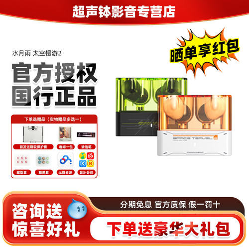 太空漫游2降噪游戏蓝牙耳机