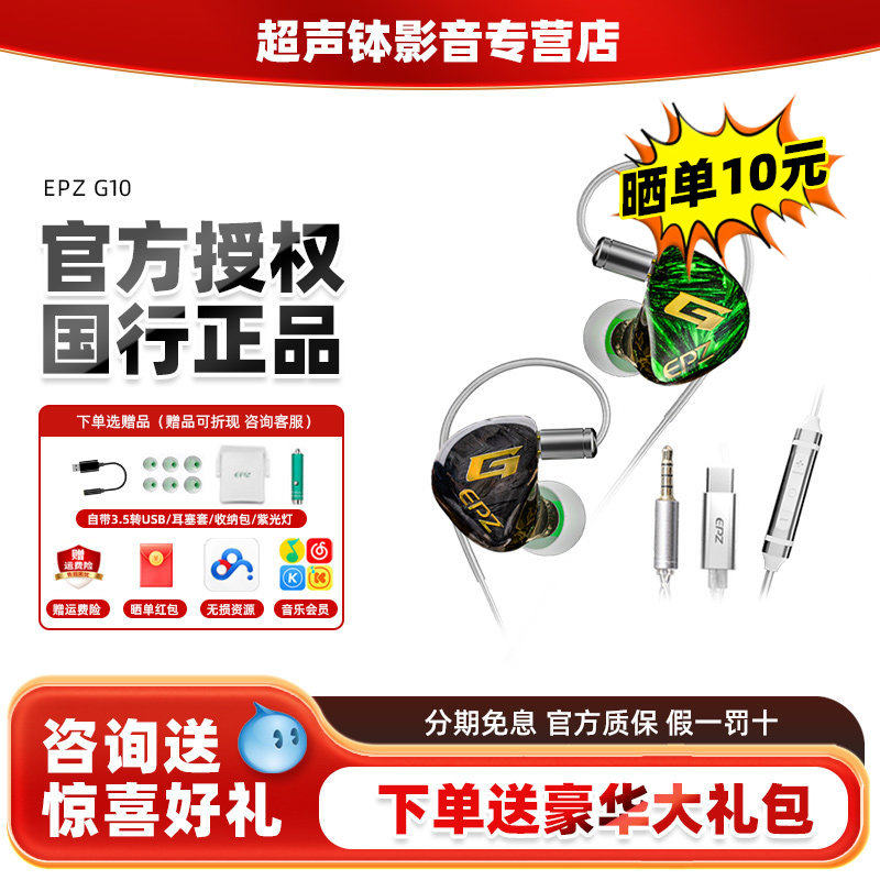 epz g10幻彩龙游戏耳机入耳式有线耳机降噪带麦电脑手机电竞吃鸡