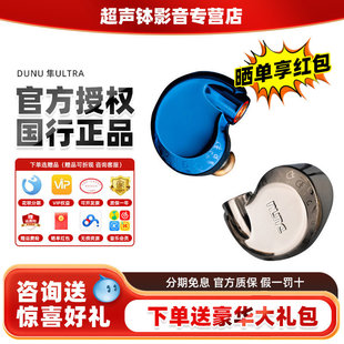 DUNU达音科 隼ultra入耳式发烧隼pro人声高音质动圈HIFI有线耳机