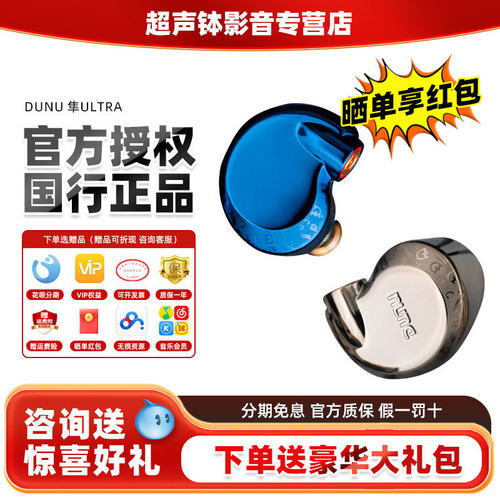 达音科入耳式有线耳机