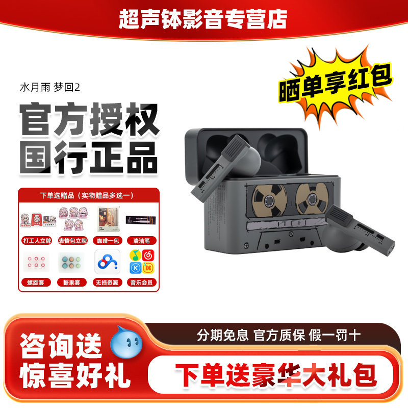 水月雨 梦回2 二代发烧HIFI高保真高解析主动降噪入耳式蓝牙耳机