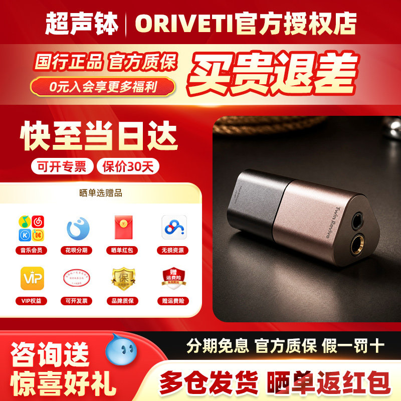 Oriveti 双昭序DAC解码器发烧级高音手机立体声数字DAC便携小尾巴